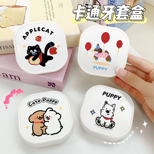 卡通牙套收纳盒便携式装牙套保持器盒子卡通带镜防尘假牙盒牙套盒