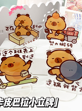 创意桌面小摆件个性创意卡皮