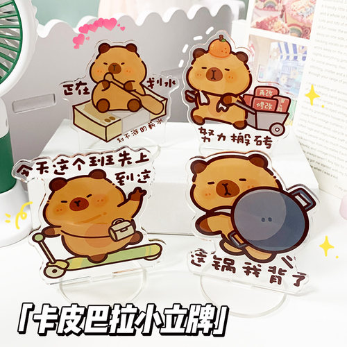 创意桌面小摆件个性创意卡皮