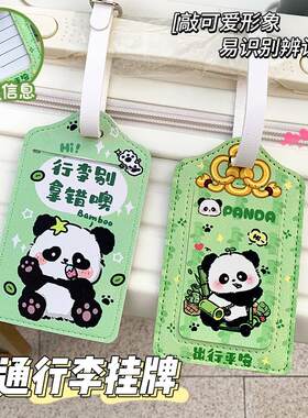 卡通熊猫门禁卡套保护套