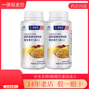 药房同款  纽斯葆 多种B族维生素成人补充B1B2B6B12  60片