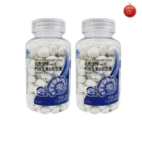 佰思佳牌 麦嘉力钙维生素D软胶囊 4-17岁 补钙液体钙 200粒/瓶