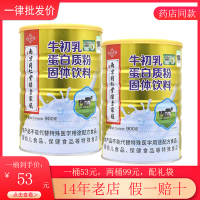 罐到手123元南京同仁堂阿胶