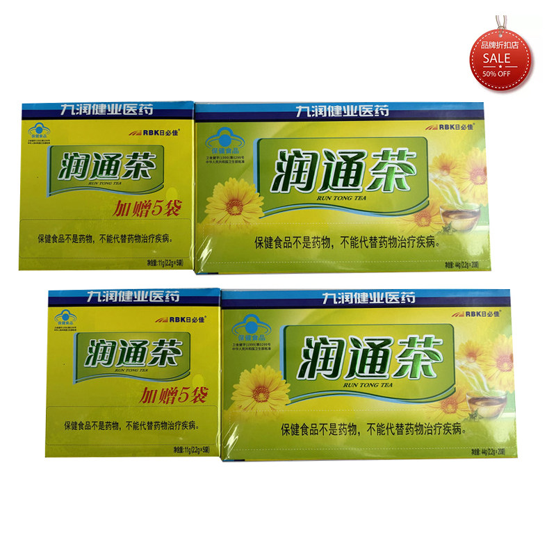 三九999润通茶九润常润茶润通茶
