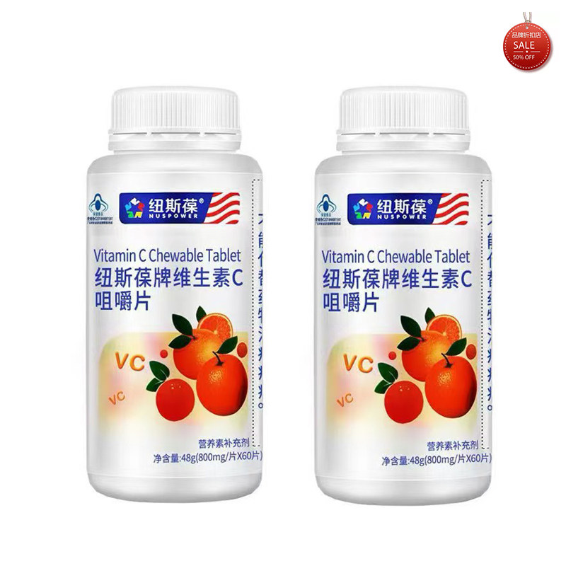 维生素C咀嚼片成人男女孕妇