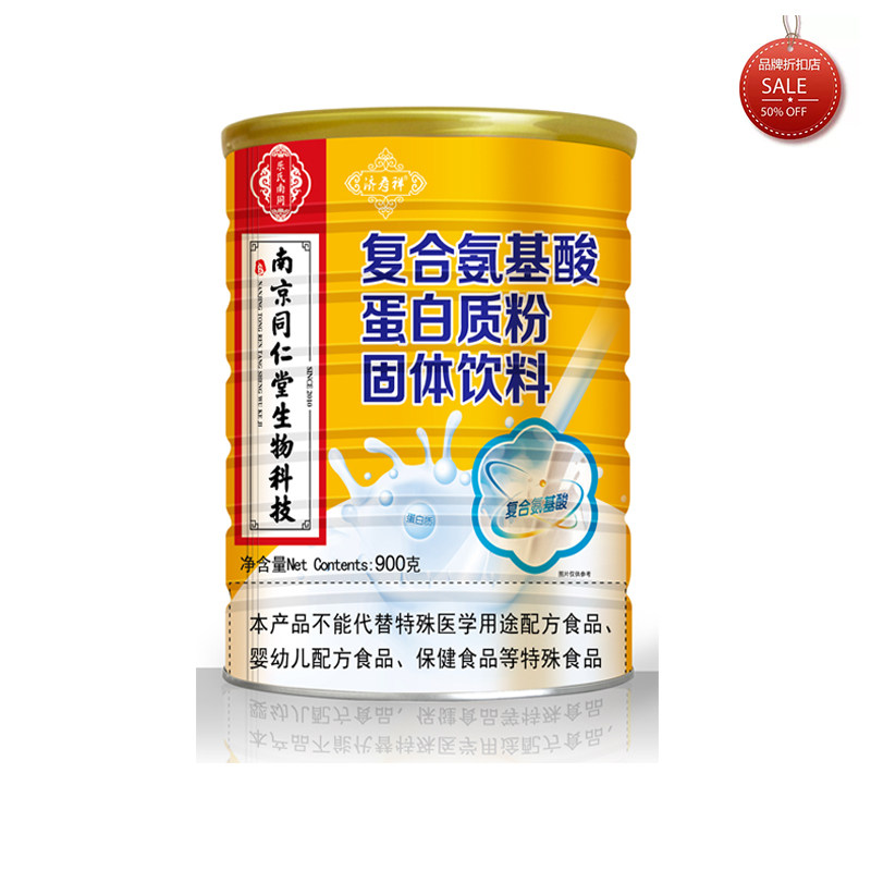 罐配礼袋南京同仁堂绿金家园复合