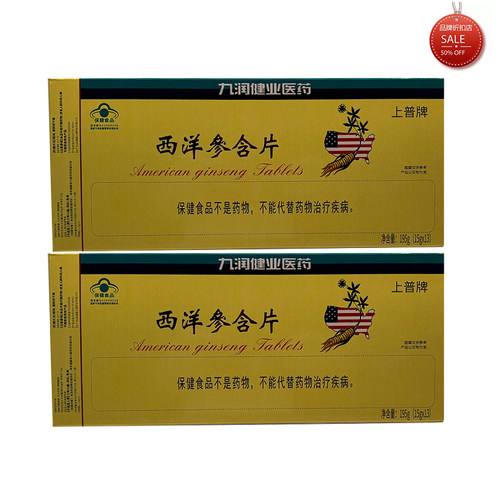 上普开车犯困熬夜疲劳西洋参含片