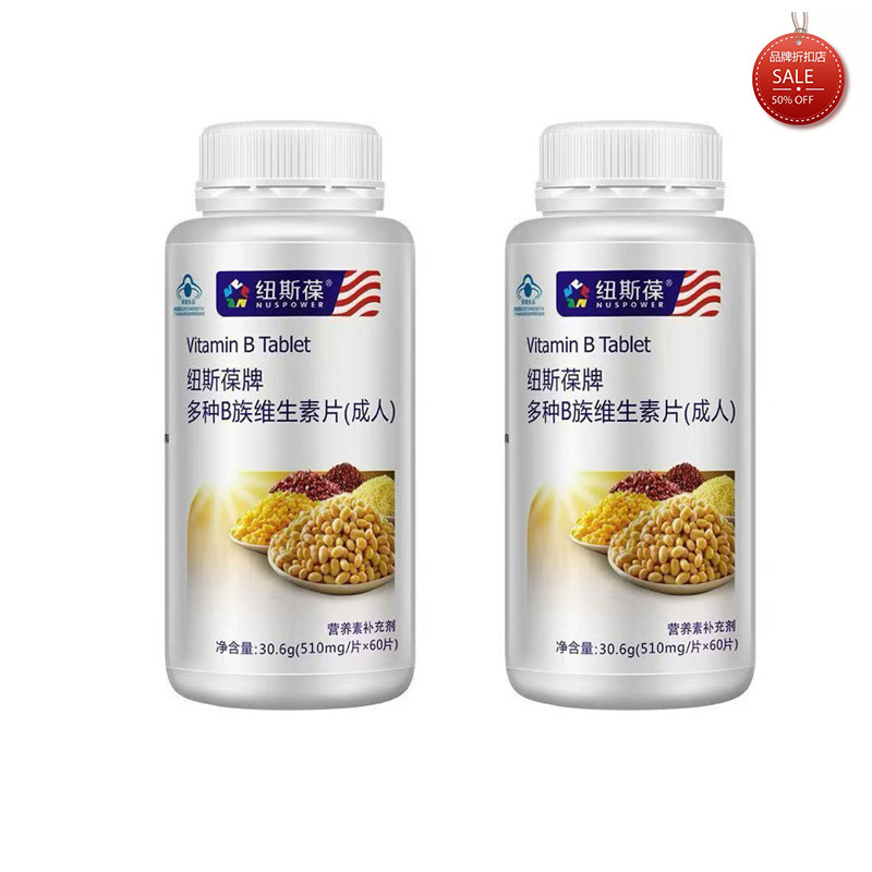 药房同款  纽斯葆 多种B族维生素成人补充 B1B2B6B12  60片