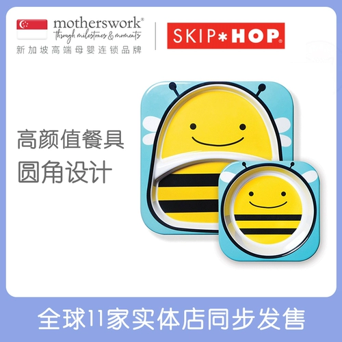 Skip Hop Импортная посуда с животными для кормления для тренировок из нержавеющей стали, обеденная тарелка, комплект, защита при падении