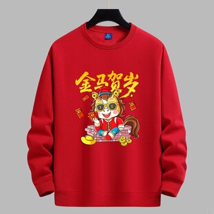 红色卫衣男圆领套头加绒加厚本命年马上暴富印花长袖上衣
