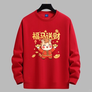 中国风红色卫衣男套头加绒加厚本命年马年印花保暖上衣