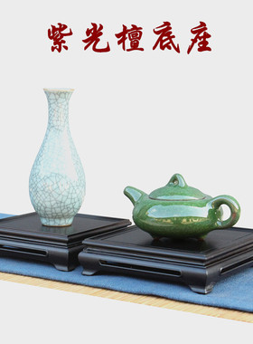 木韵江海明式风格紫光檀底座