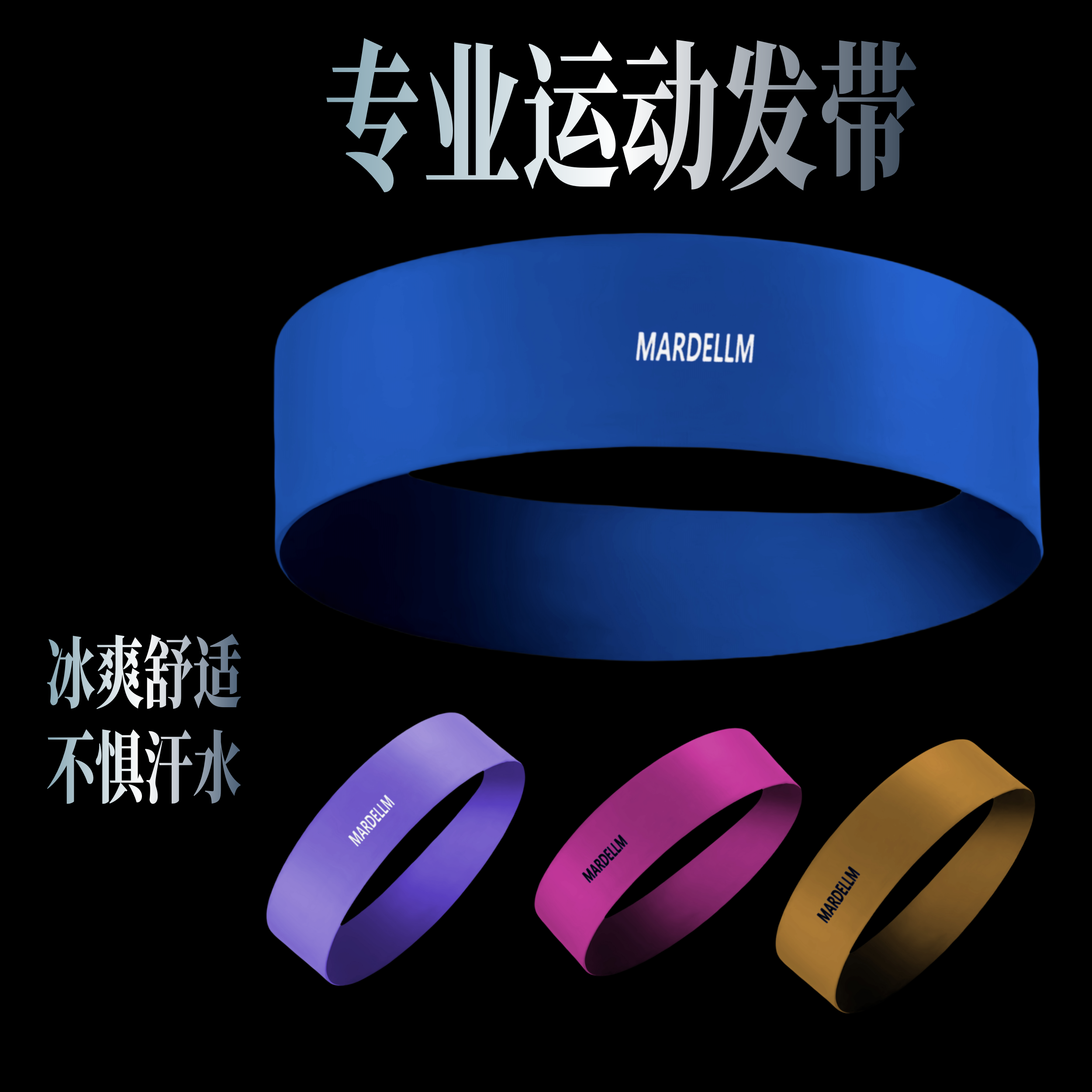 新款运动发带吸汗防滑止汗带