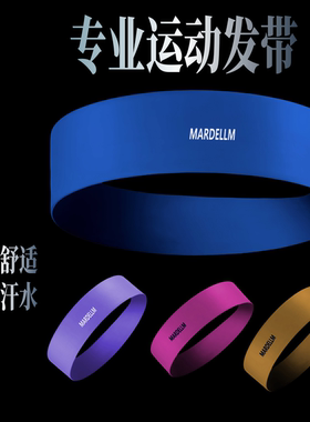新款运动发带女跑步健身瑜伽头带吸汗防滑止汗带束发带头巾男fd01