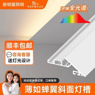 薄如蝉翼斜面向上反光灯槽明装洗墙灯悬浮铝槽型材回光灯槽线型灯