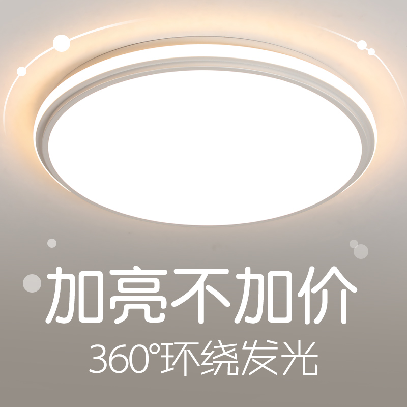 北欧全光谱普led卧室吸顶灯