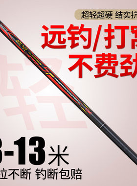 超轻超硬短节溪流大炮台钓打窝竿