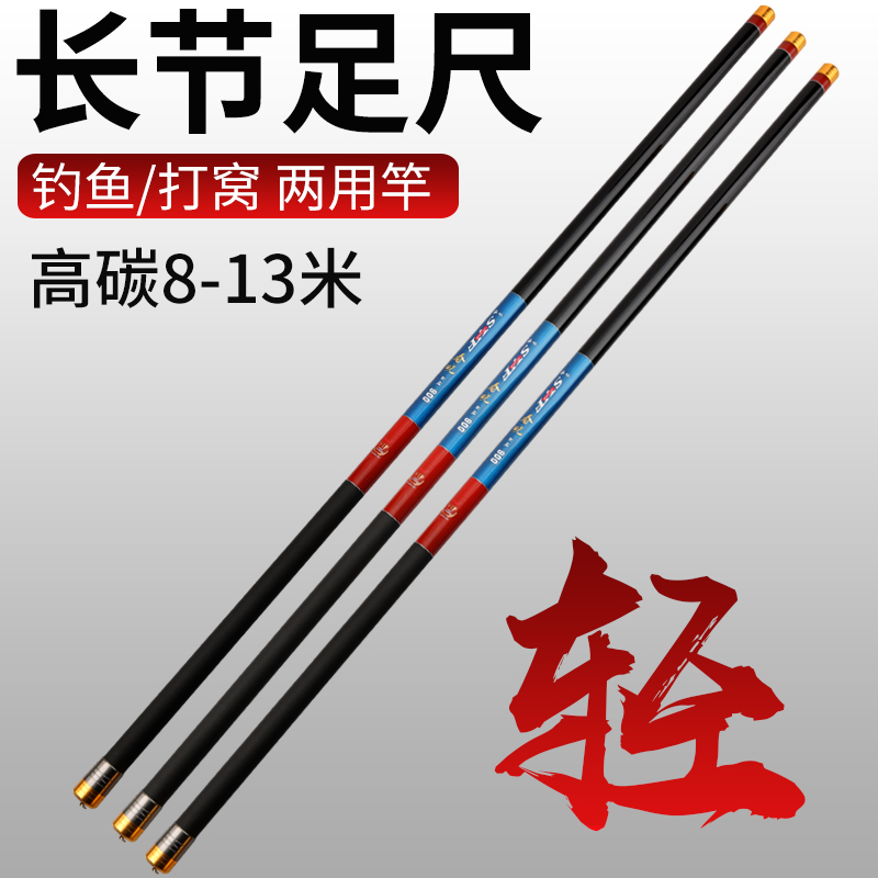 日本进口碳素传统超轻打窝竿手
