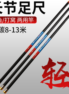 春晓鱼竿8/9/10/12/13/15米钓鱼竿超轻超硬调炮杆长节台钓打窝竿