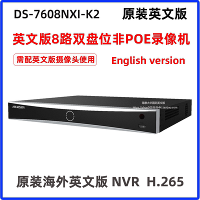 海康威视英文版8路2盘位网络录像机DS-7608NXI-K2监控H265 4K主机