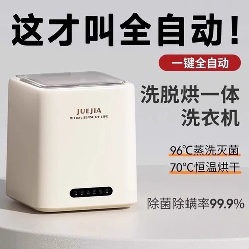 内衣裤洗衣机全自动洗烘一体神器
