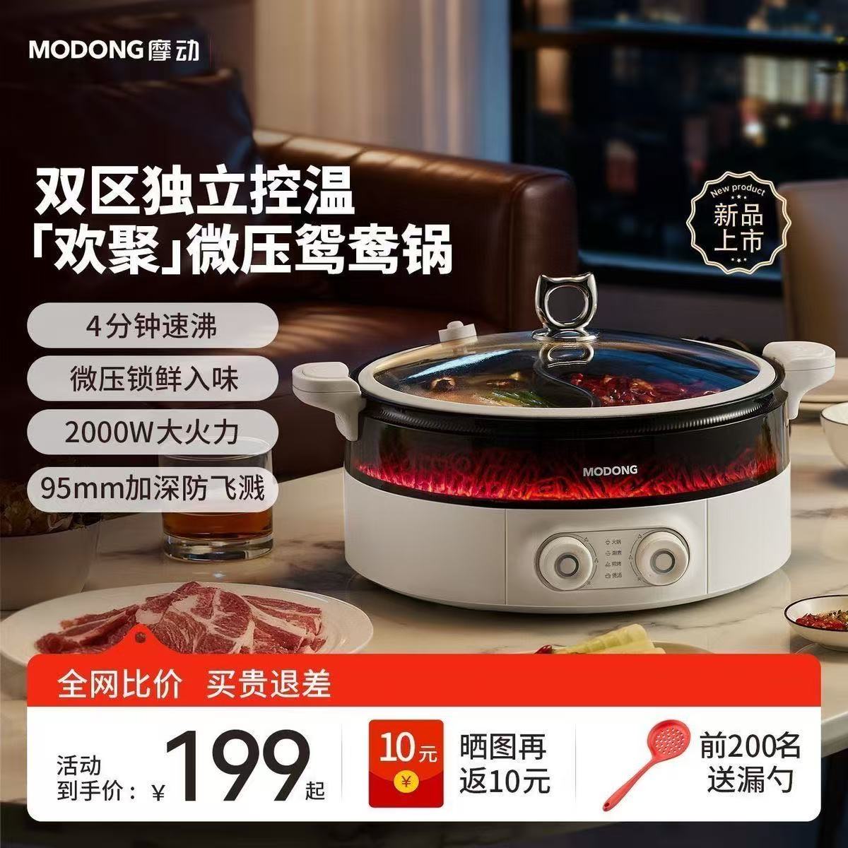 鸳鸯锅鸳鸯火锅电火锅多功能微压