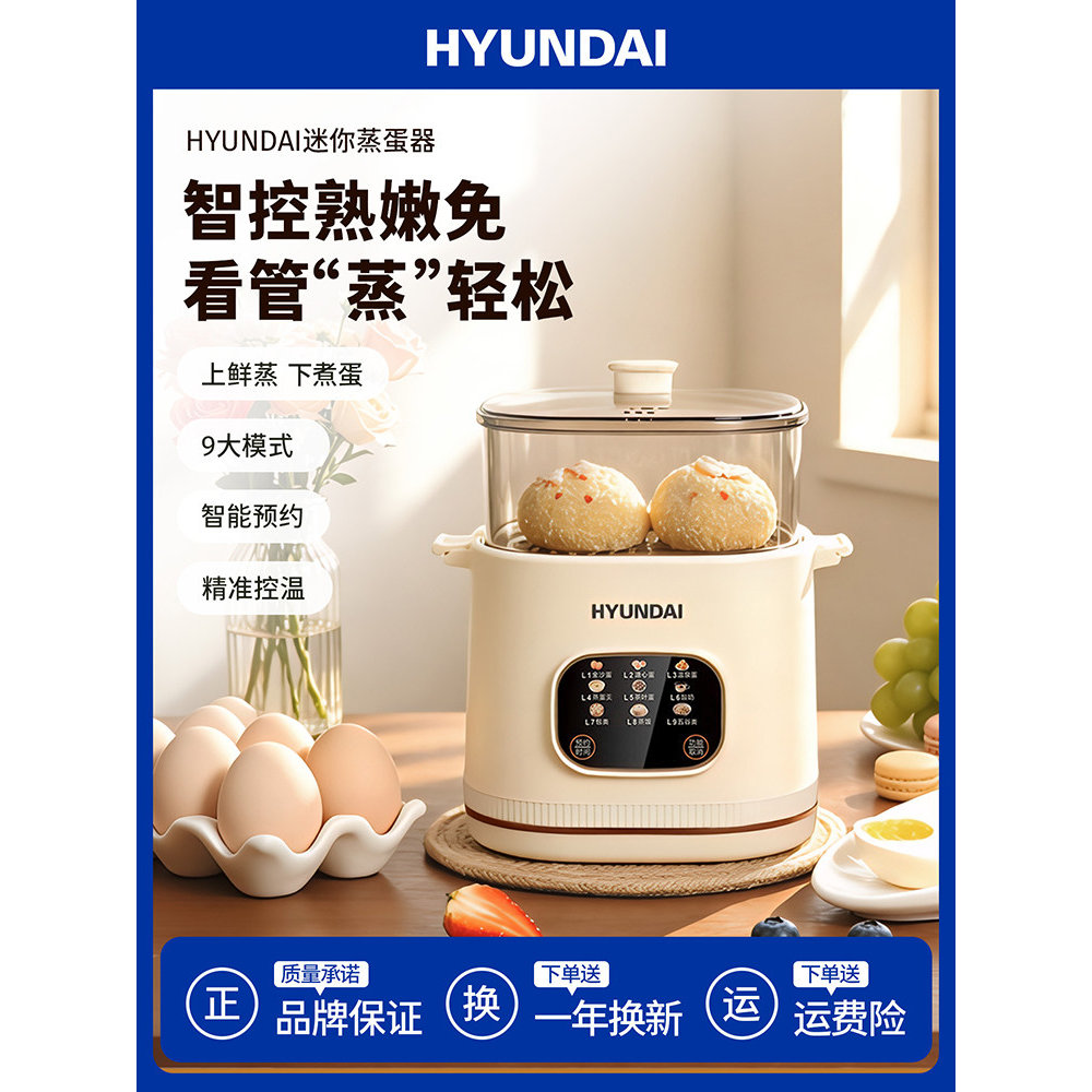 煮蛋器小型蒸蛋预约定时多功能图片