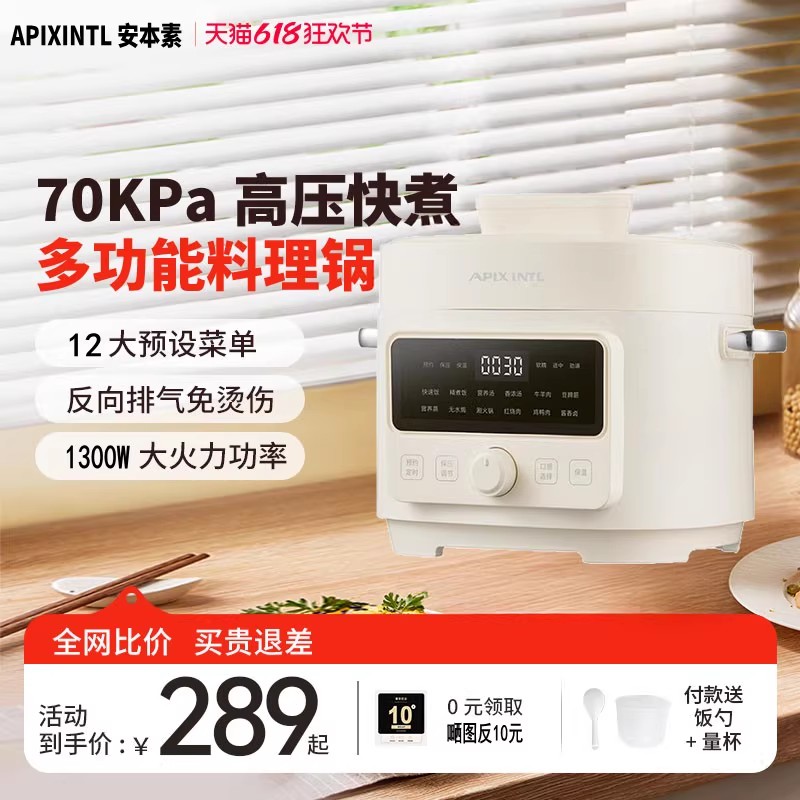 日本Apix室内电饭煲4L多功能