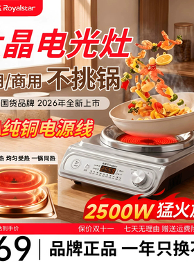 电陶炉家用大功率猛火爆炒电磁炉