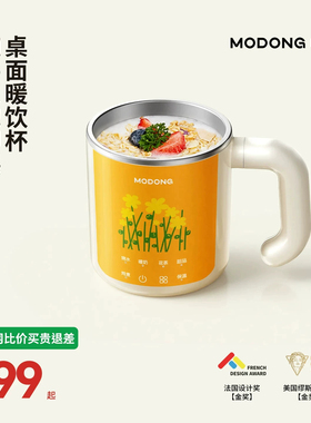 摩动养生杯电热炖煮杯便携早餐杯
