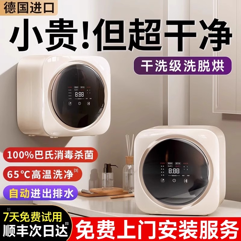 米系内衣滚筒洗衣机全自动