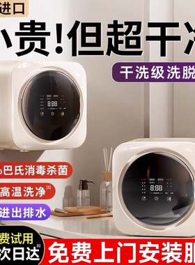 米系内衣滚筒洗衣机全自动小型迷你内裤机洗袜子壁挂清洗烘一体机