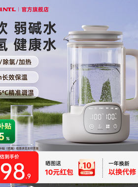 日本Apixintl安本素小分子电热水壶烧水壶富氢弱碱活性水恒温奶壶