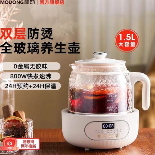 MD-YS02多功能养生壶办公室