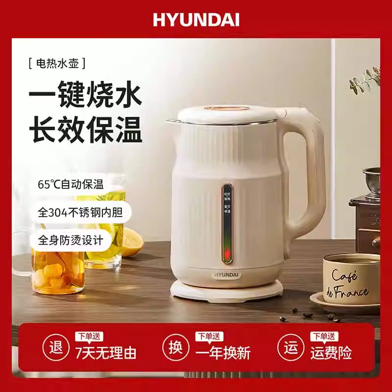恒温电热水壶家用智能全自动不锈钢烧水壶保温一体热水壶官方
