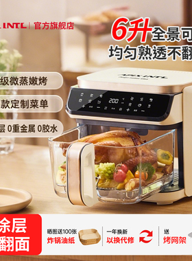 日本Apixintl安本素空气炸锅大容量6升可视家用免翻面玻璃内胆