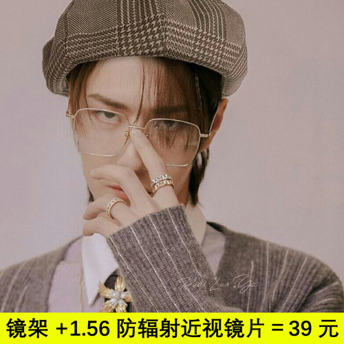 王一博同款 近视眼镜男潮流金丝 大框防辐射抗蓝光配有度数平光镜