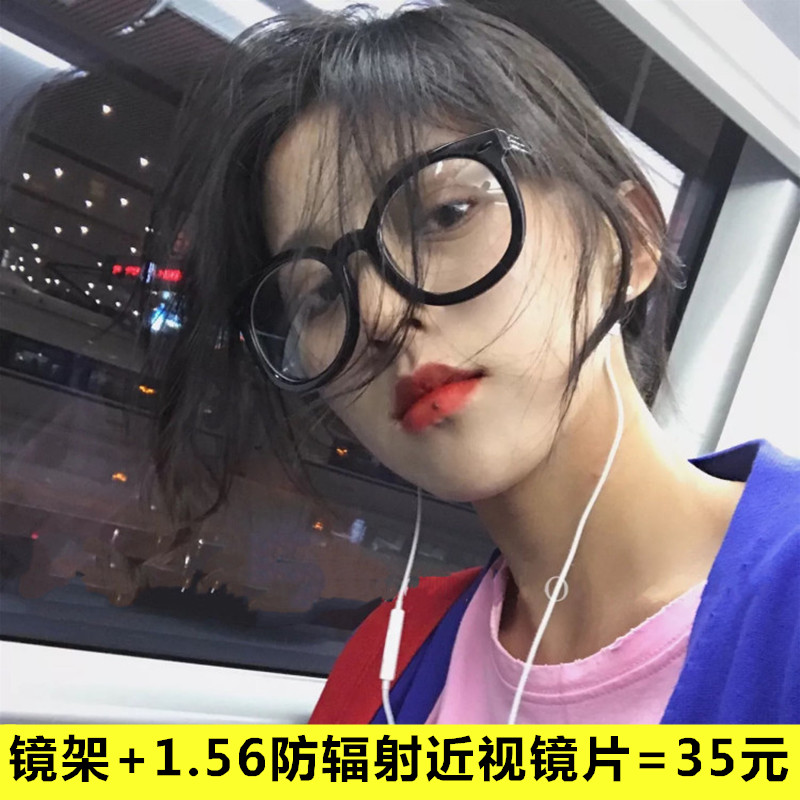 抖音同款复古韩国黑色大粗框眼镜女有度数圆形素颜大脸近视眼镜男