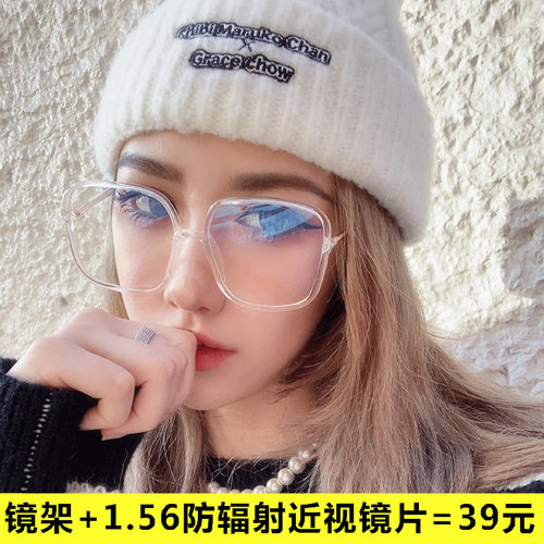 周扬青同款超大框近视