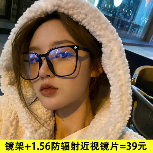 超轻TR90网红黑框近视眼镜女韩版潮素颜神器可配有度数大框显脸小