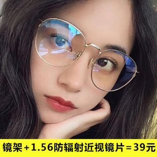 100度近视眼镜女成品300度学生圆框金属架有度数男500度简约大脸