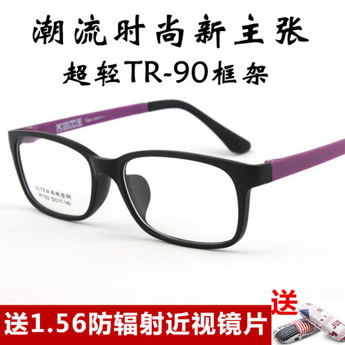 100度近视眼镜女成品200度TR90男