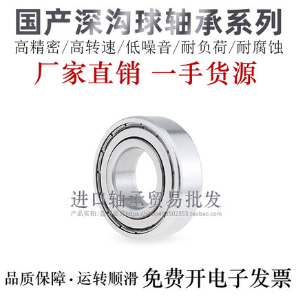 怡合达互换深沟球轴承BAY6204/6205/6206/6207ZZ-E-SUS不锈钢轴承