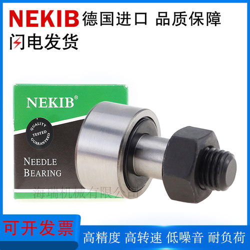 NEKIB德国进口凸轮随动器轴承C-CFUR5-13 6-16 8-19 10-22 10-26