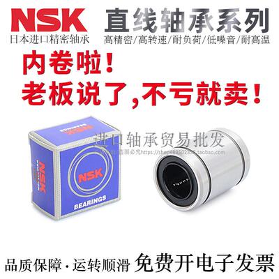 进口高精密直线轴承轴承钢