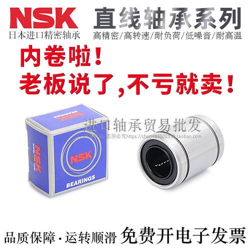 进口高精密直线轴承轴承钢