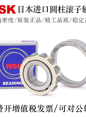 NSK日本进口高精密圆柱滚子轴承NF311/312/313/3114/315M轴承钢