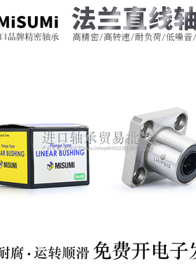 进口品牌牵引方法兰直线轴承KDMK-6/8/10/12/13/16电镀防锈LHIFSM