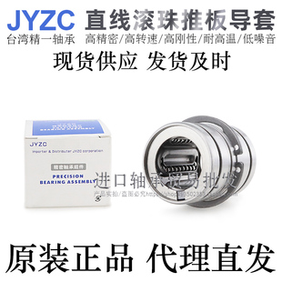 米思米互换进口推板导套直线滚珠型EGBL6/8/10/13/16/20/25/30