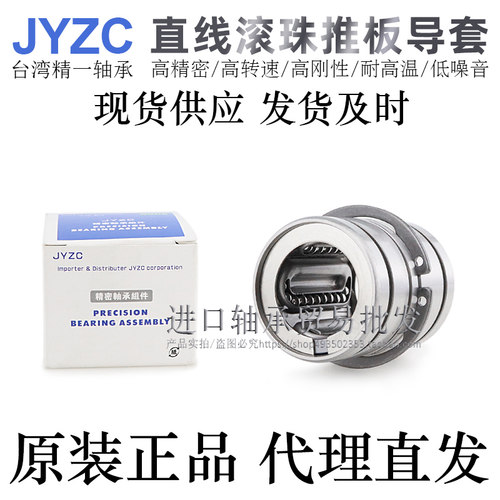 台湾进口直线推板导套精一不锈钢